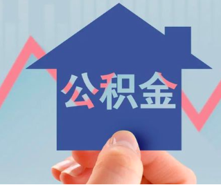 石嘴山公积金封存的话是不是6个月就能代办提取了。